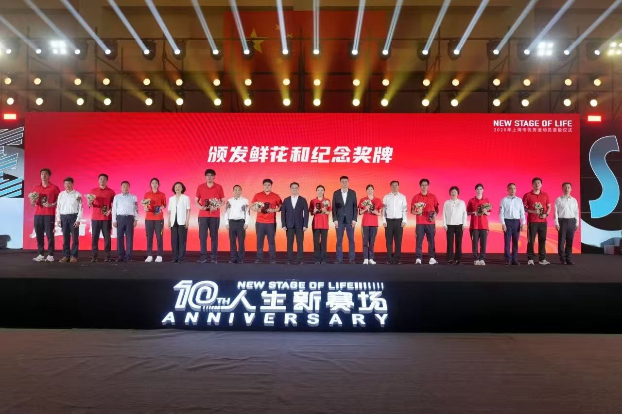 永葆“体育心” “十年”启新章 92名退役优秀运动员奔赴人生新赛场.jpg