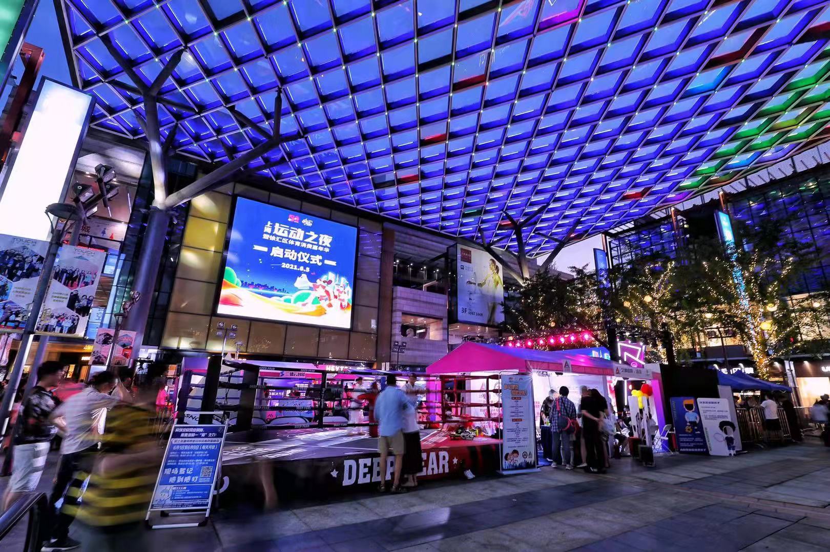 体育消费券领衔多重福利 奏响申城“运动之夜”