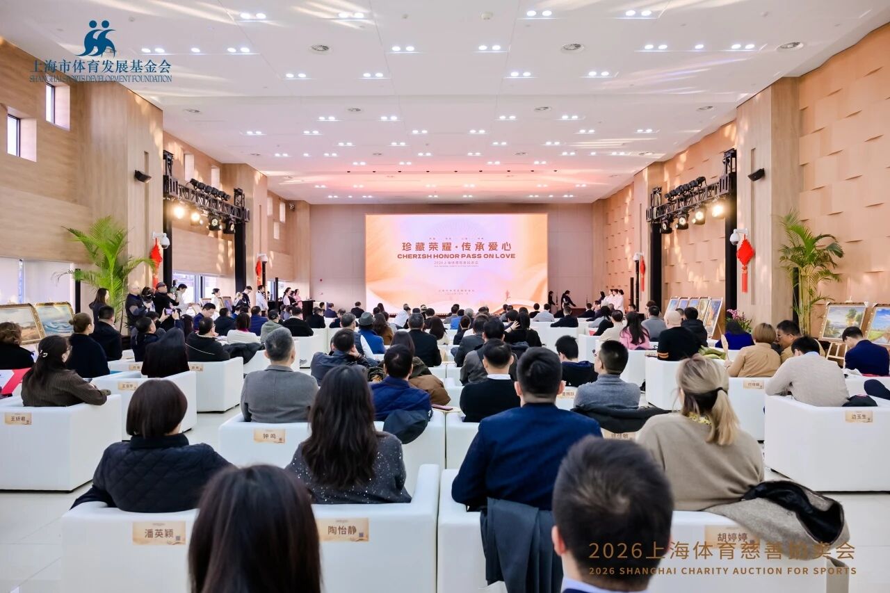 珍藏荣耀·传承爱心 2026188金宝博app下载
慈善拍卖会圆满举行 (5).jpg