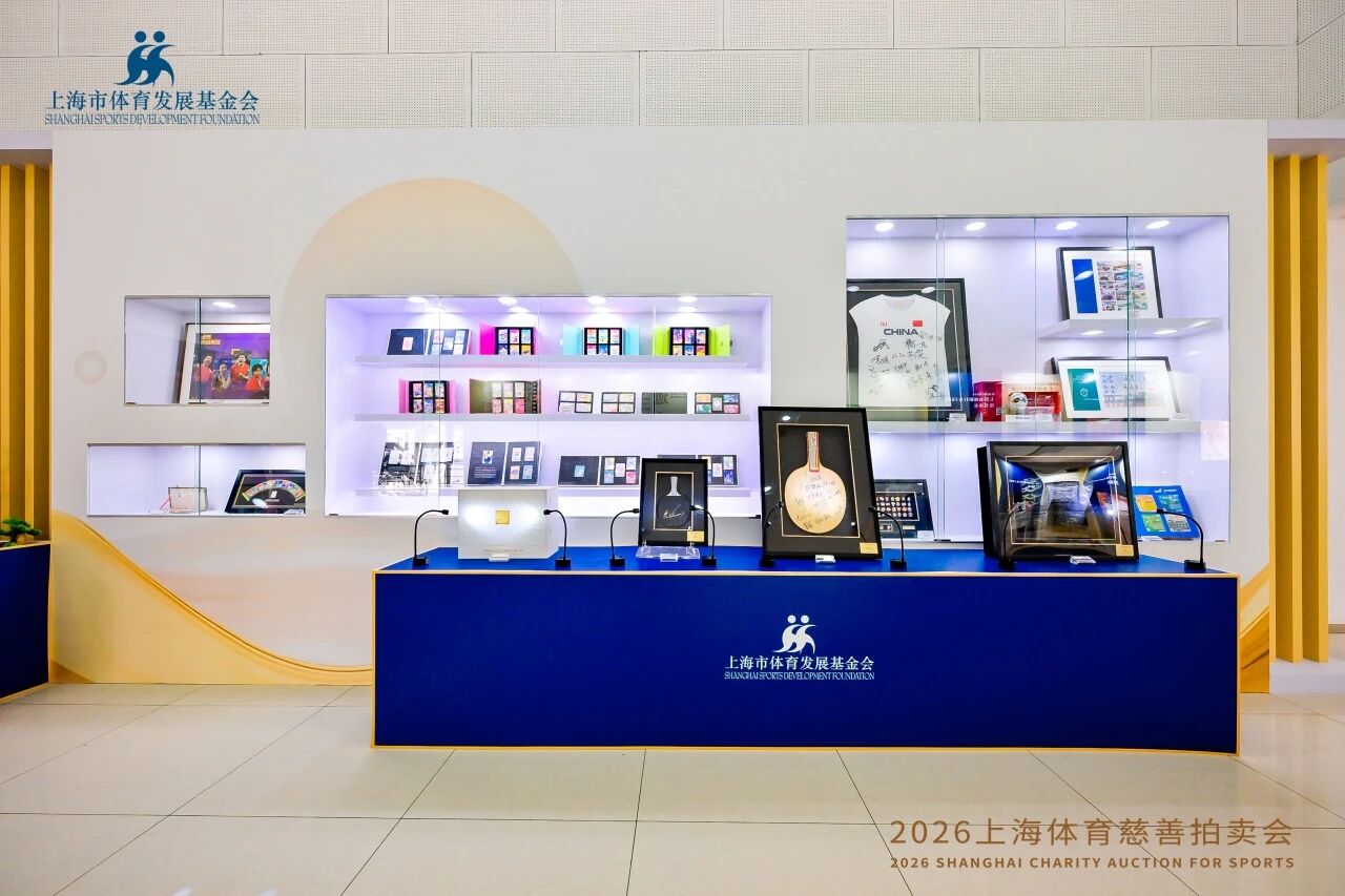 珍藏荣耀·传承爱心 2026188金宝博app下载
慈善拍卖会圆满举行 (8).jpg