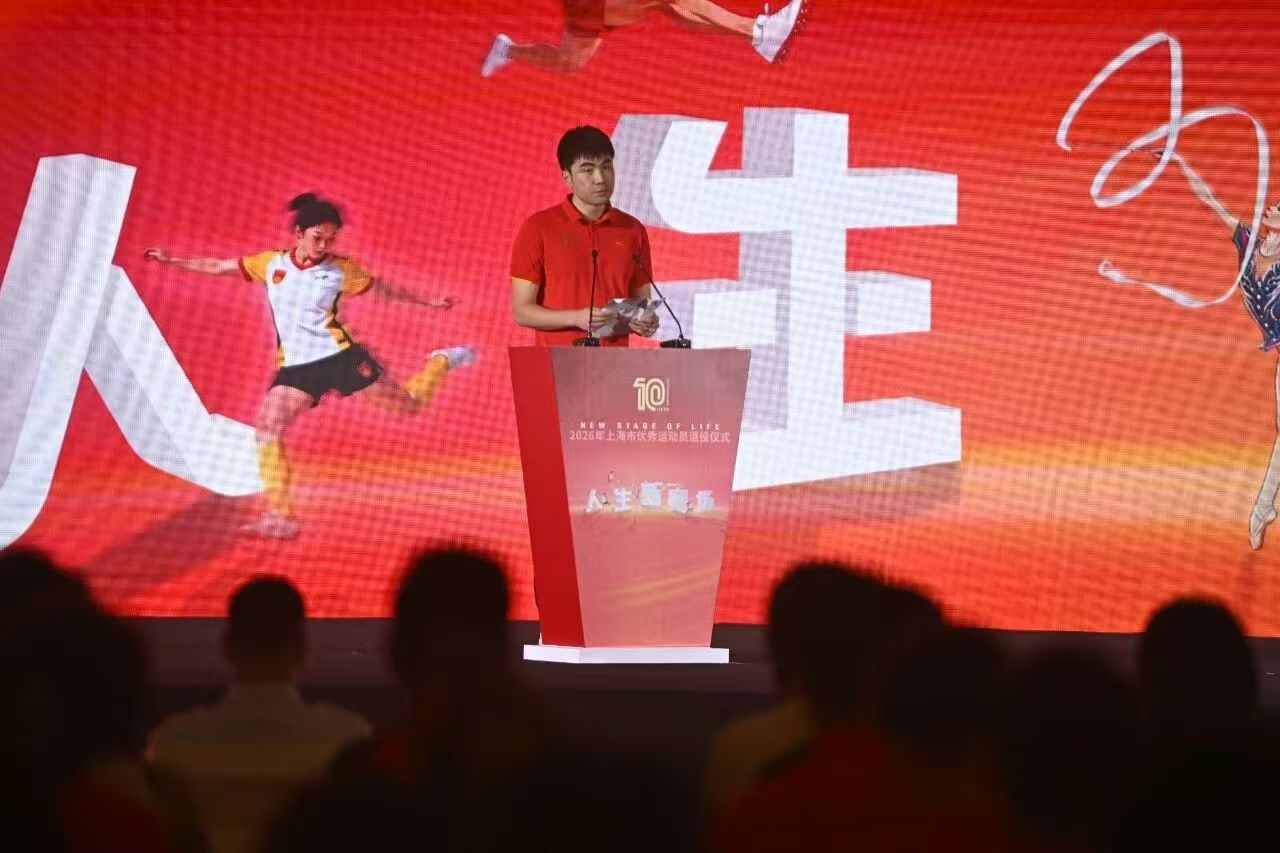 永葆“体育心” “十年”启新章 92名退役优秀运动员奔赴人生新赛场.jpg