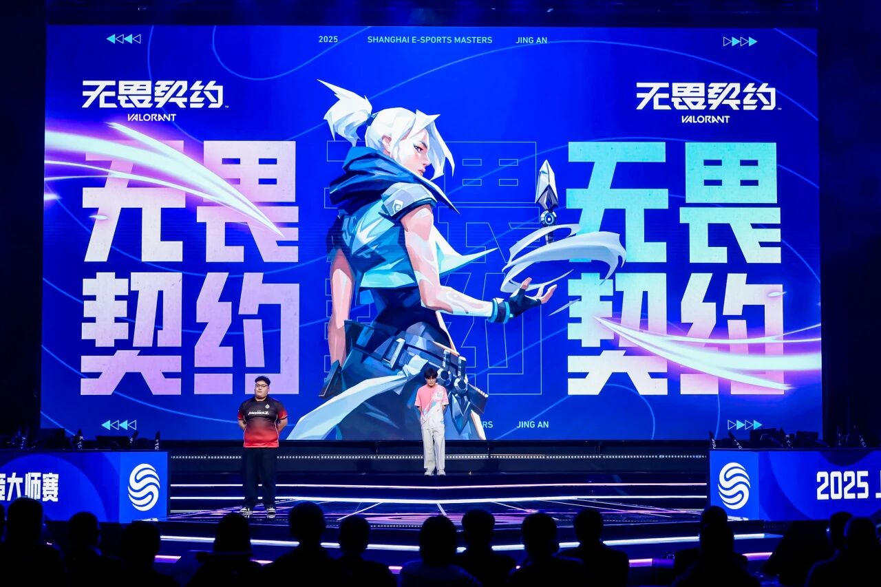 多方合力 共启“电竞梦剧场” 2025上海电竞大师赛拉开帷幕.jpg