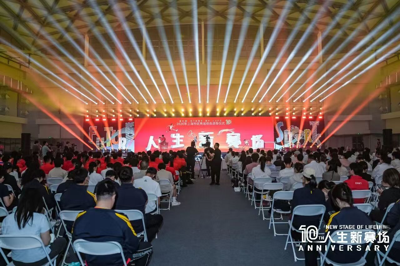 永葆“体育心” “十年”启新章 92名退役优秀运动员奔赴人生新赛场.jpg