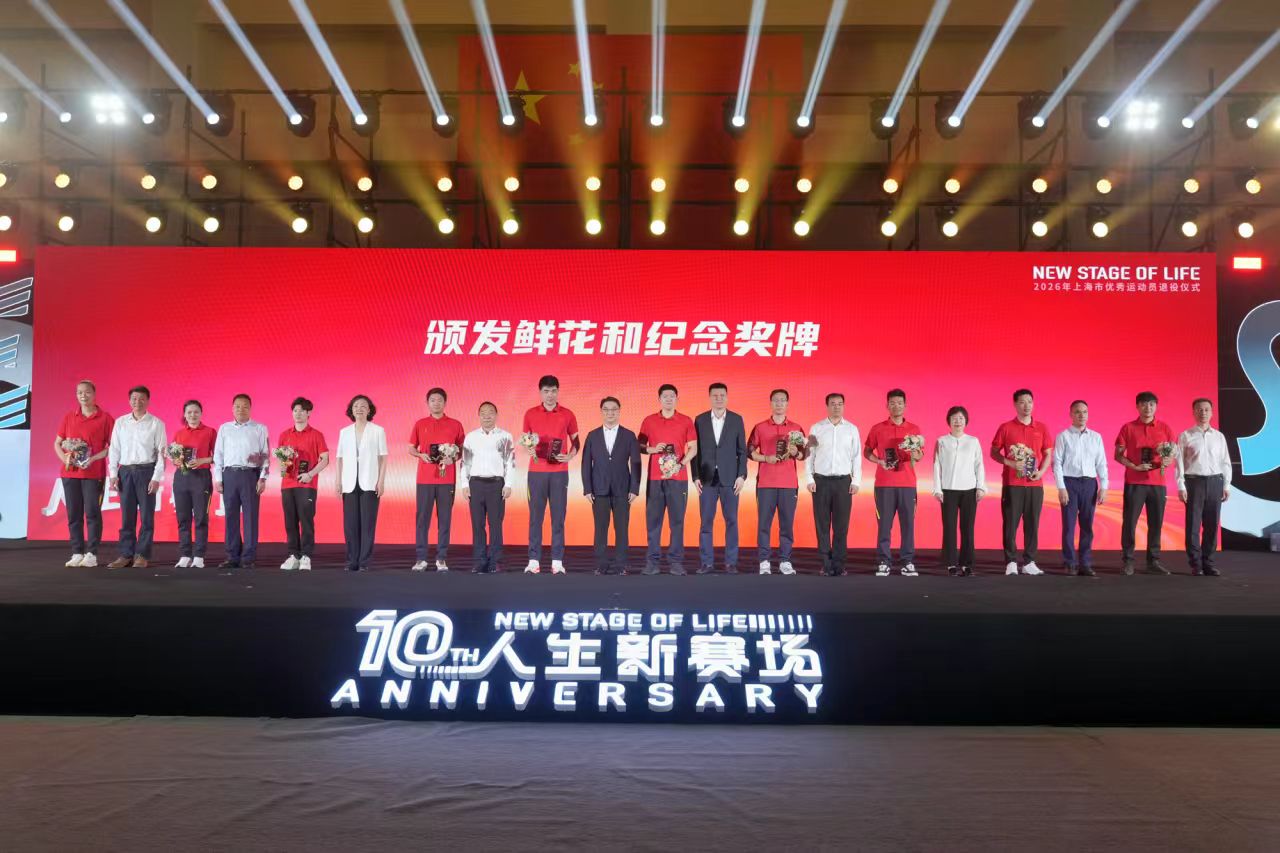 永葆“体育心” “十年”启新章 92名退役优秀运动员奔赴人生新赛场.jpg