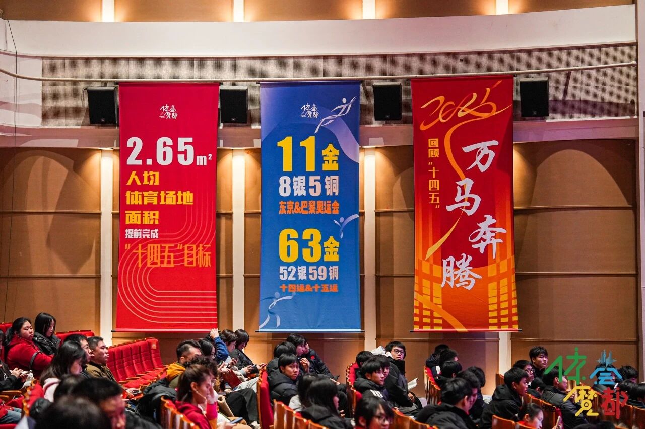 “体荟魔都”2025年度印记 展望188金宝博app下载
2026骐骥新程.jpg