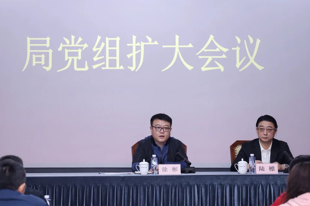 188金宝博app下载
党组扩大会议举行 传达党的二十届四中全会精神.jpg