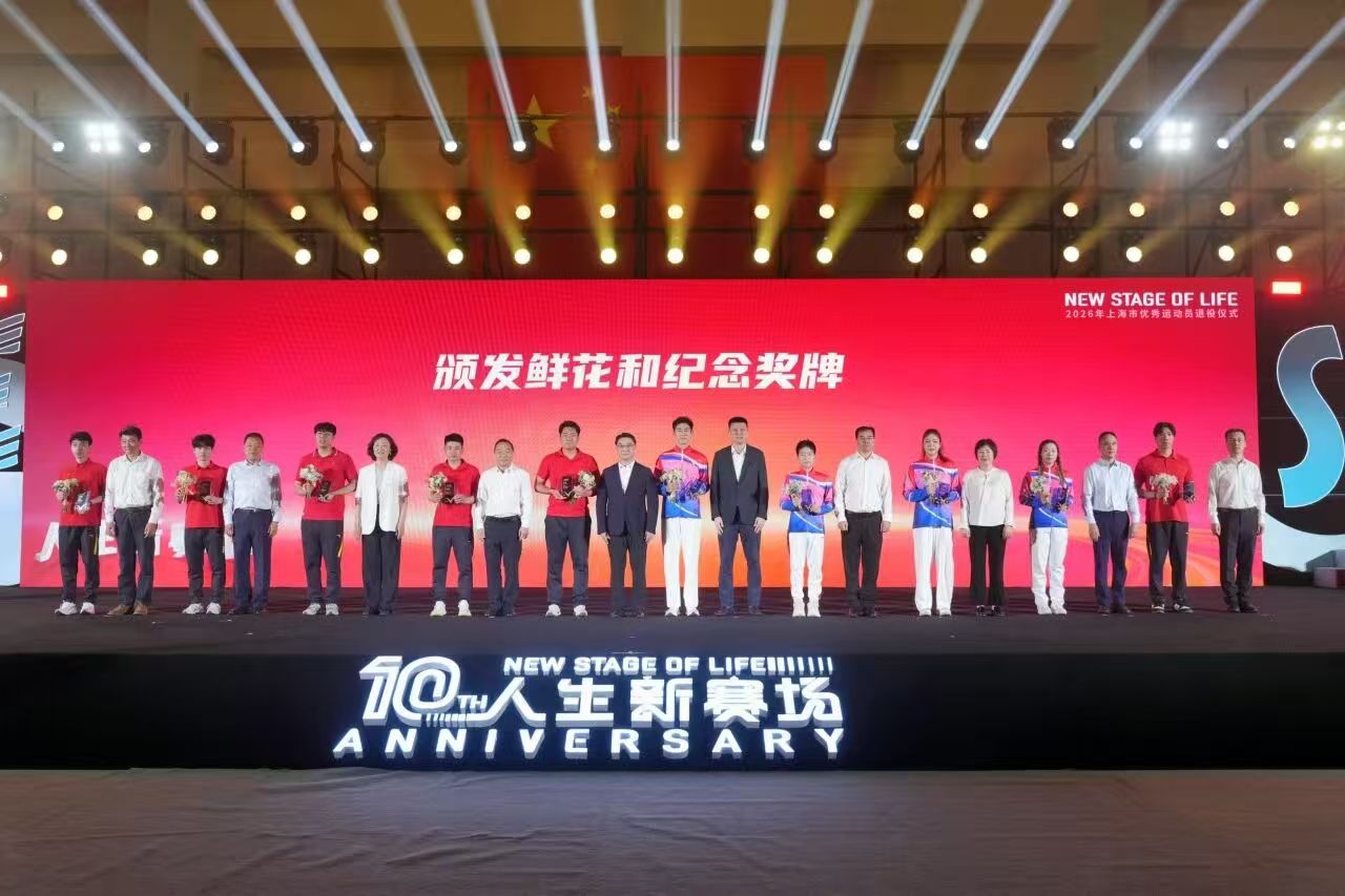 永葆“体育心” “十年”启新章 92名退役优秀运动员奔赴人生新赛场.jpg