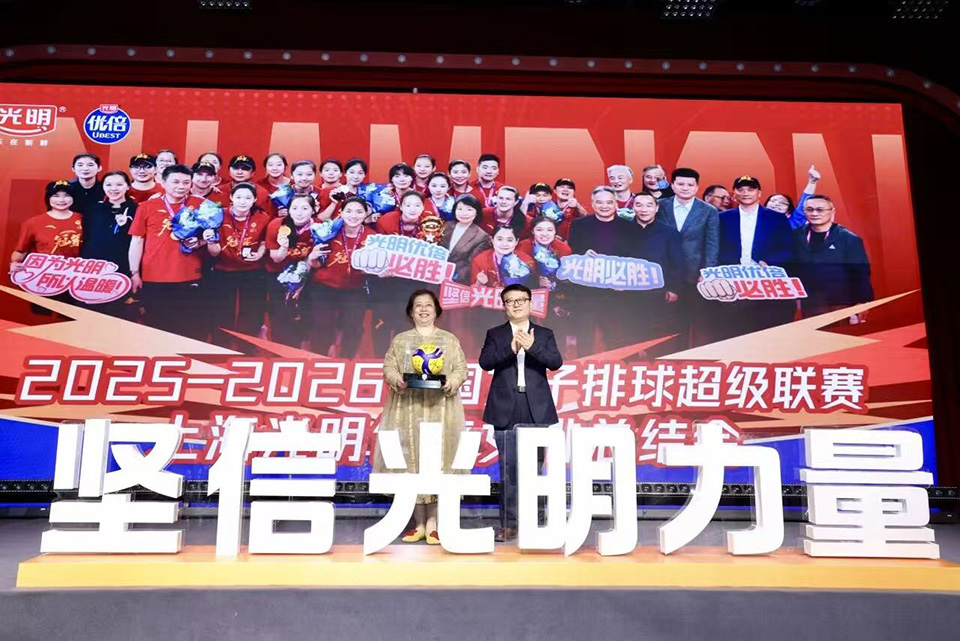 上海光明优倍女排举行联赛总结会 (2).jpg