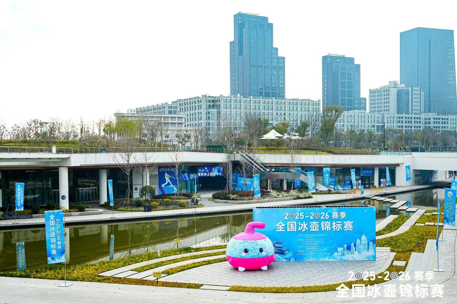 全国冰壶锦标赛开幕 沪上冰雪激情绽放.jpg