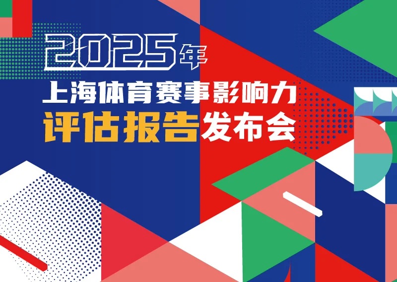 182项体育赛事拉动效应358亿元  2025年188金宝博app下载
赛事交出亮眼成绩单.jpg