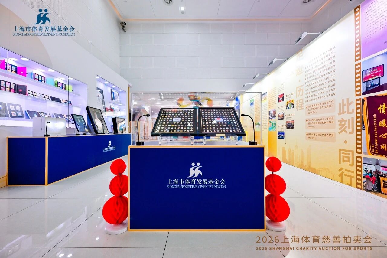 珍藏荣耀·传承爱心 2026188金宝博app下载
慈善拍卖会圆满举行 (7).jpg