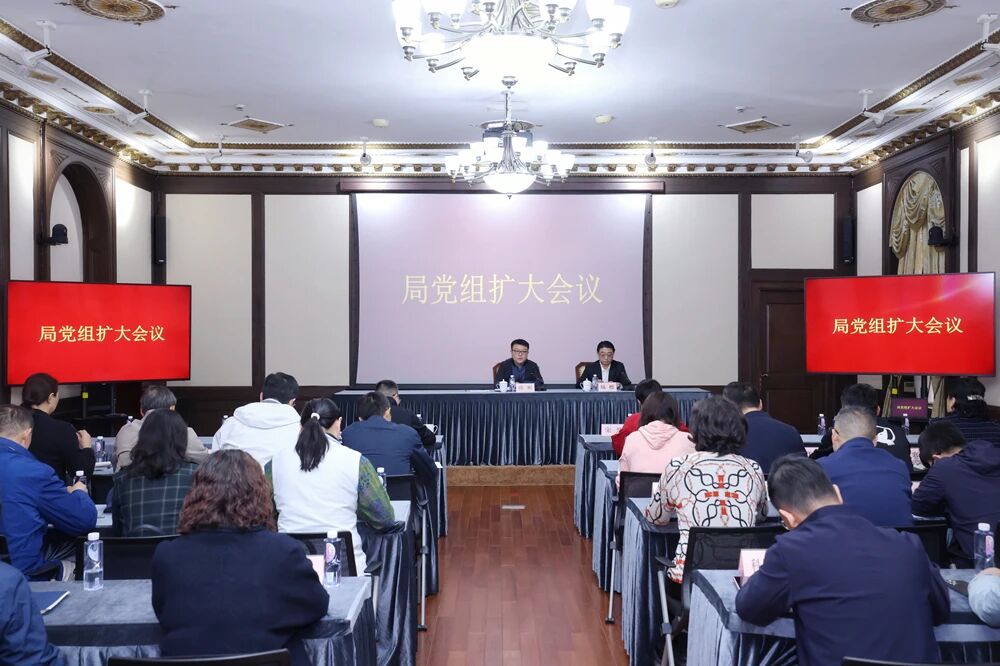 188金宝博app下载
党组扩大会议举行 传达党的二十届四中全会精神.jpg